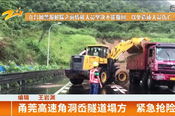 抗震救灾—安博电竞助力抗击台风“利奇马”